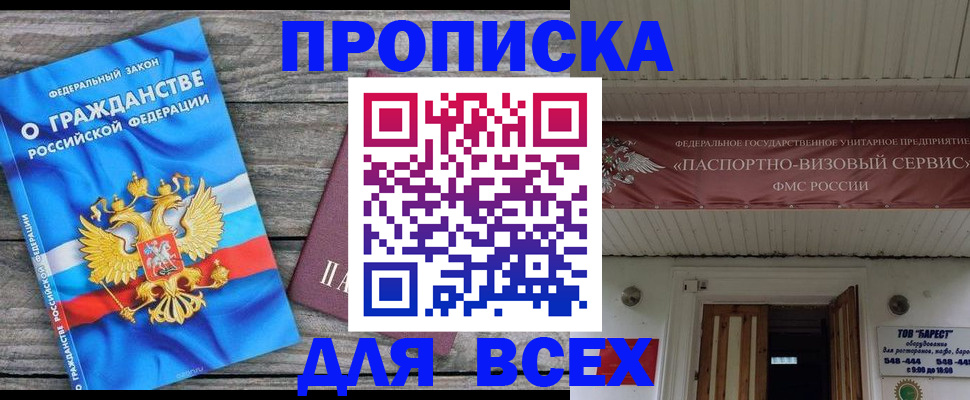 временная регистрация 2025 в Суздали