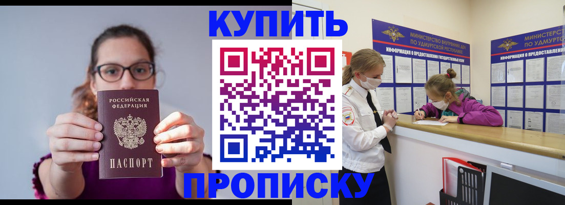 прописка 2025 в Суздали