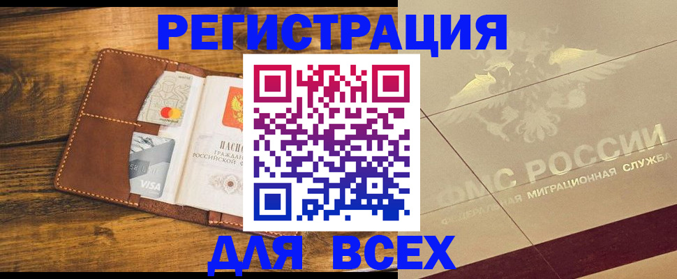 купить прописку в Суздали